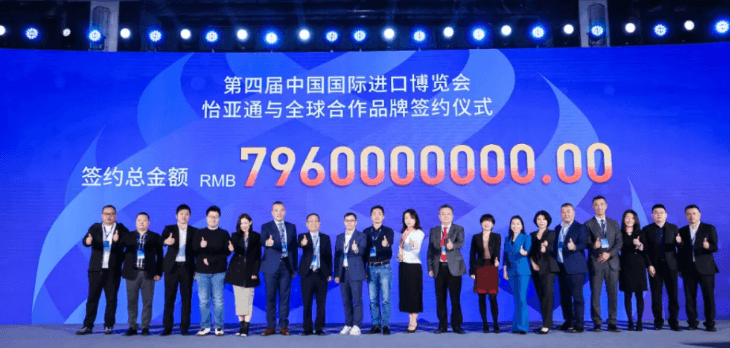 79.6亿元！jdb电子娱乐官网与全球品牌在进博会签约金额创新高